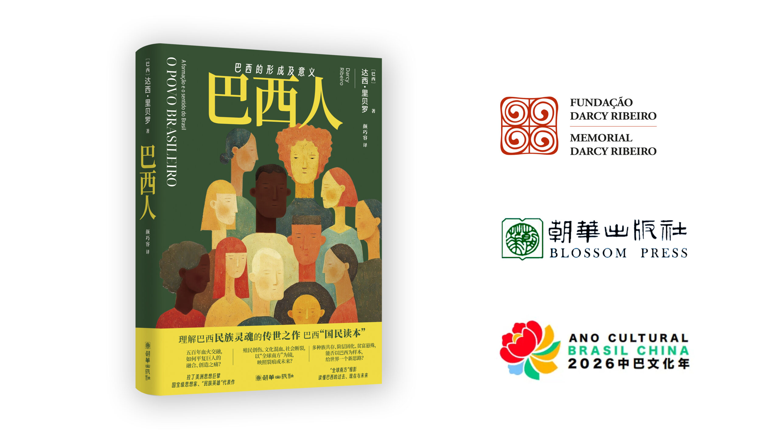 O Povo Brasileiro na China